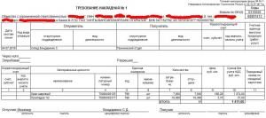 Где в 1с комплексная автоматизация требование накладная