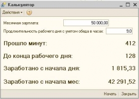 Калькулятор зарплаты россия. Калькулятор зарплаты в Эстонии. Калькулятор зарплаты в Сургуте.