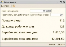 Зарплатный калькулятор казахстан 2024. Актуальная Дата 1с. Дата актуальности в 1с. Управление датой актуальности учета это. 1с. Управление датой актуальности учета.