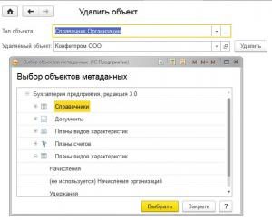 Каким документом утвержден план счетов для автономных учреждений