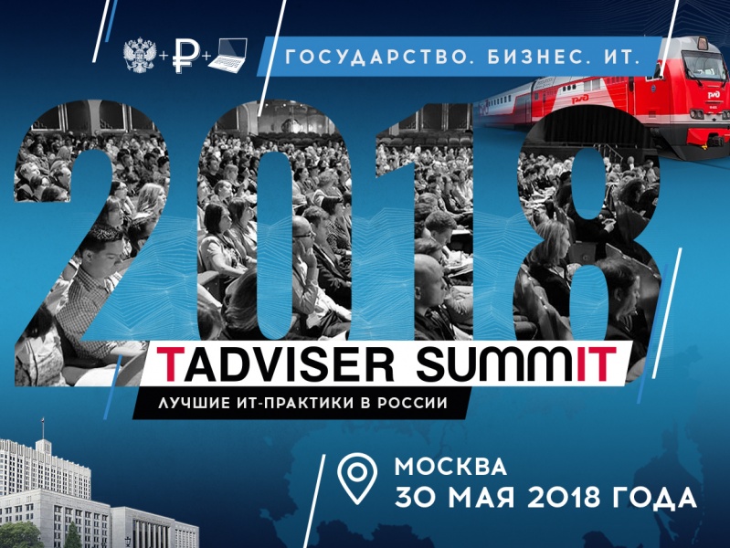 Tadviser summit 2024. TADVISER Summit. TADVISER Summit 2023. TADVISER логотип.