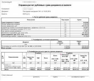 Не заполнено значение параметра тип документа 1с унф