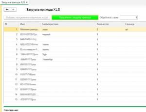 Преобразовать выписку банка из excel в 1с