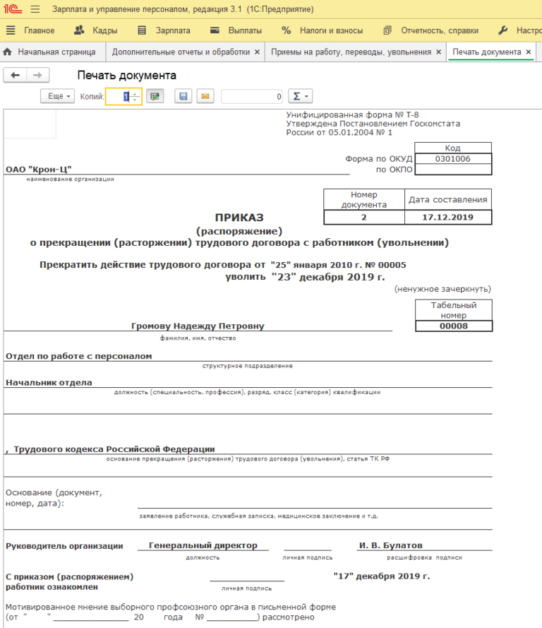 1c отчет по месту хранения